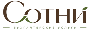 Профессиональное бухгалтерское обслуживание в Гулькевичах 2026